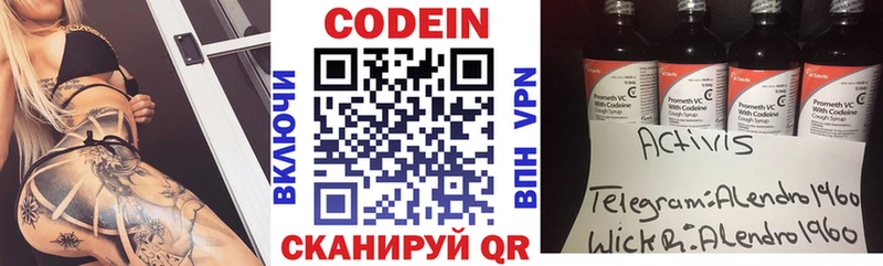 Кодеиновый сироп Lean Purple Drank  Купить закладки  Строитель 