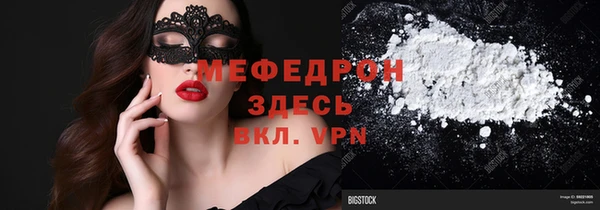 MESCALINE Арсеньев