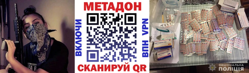 Купить  Строитель  МЕТАДОН methadone 